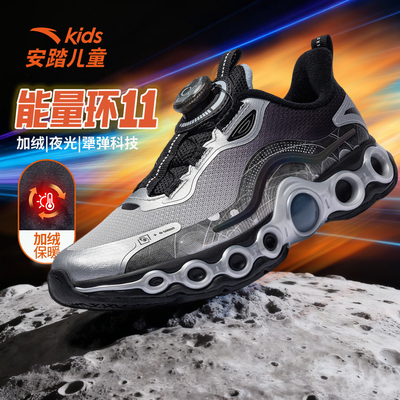 安踏儿童能量环11棉鞋男童跑鞋