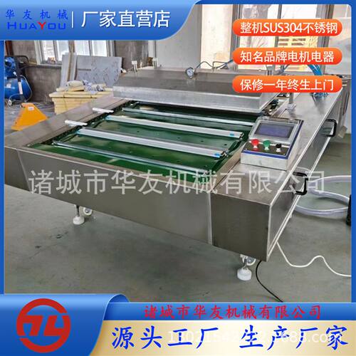 滚动包装机 酱菜全自动包装设备 预制菜无骨鸡爪连续式封口包装机