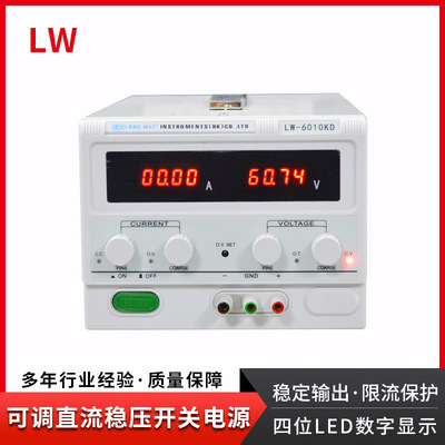 香港龙威60V10A直流稳压电源可调式开关电源恒压大电流LW-6010KD
