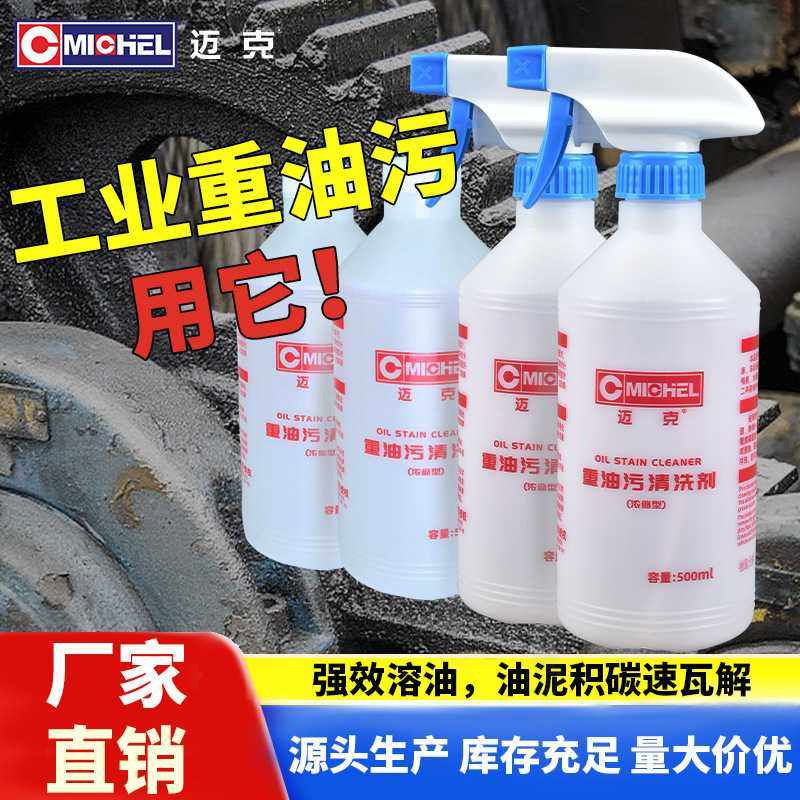 机头水重油污强力清洁保护剂 汽车发动机舱外部清洗去油清洁剂,生活电器,扫地机配件/耗材,淘宝优惠券,粉丝福利购,淘宝优惠卷