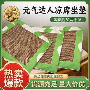 元 办公室家用养生藤席坐灸藤席温和灸防滑坐垫 气达人艾灸坐垫夏季