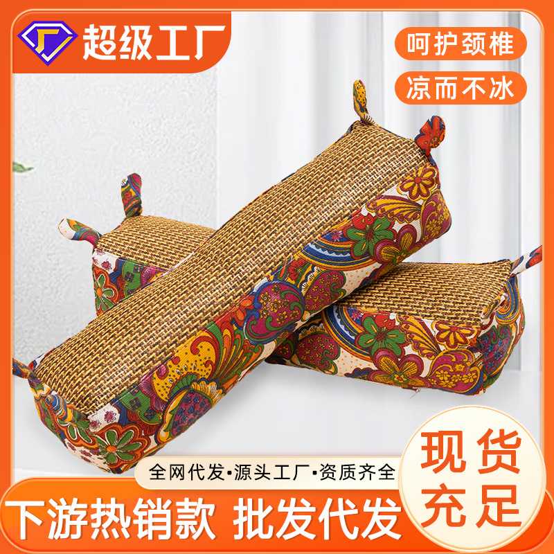 艾草枕虎头枕凉席枕颈椎枕藤席枕 家用睡眠护颈椎枕头夏季清凉枕