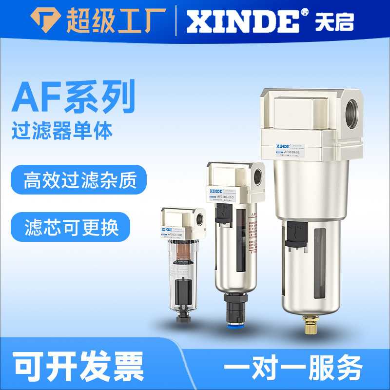空气过滤器AF2000-02给油雾器AL3000-03/4000-04气源油水分离器