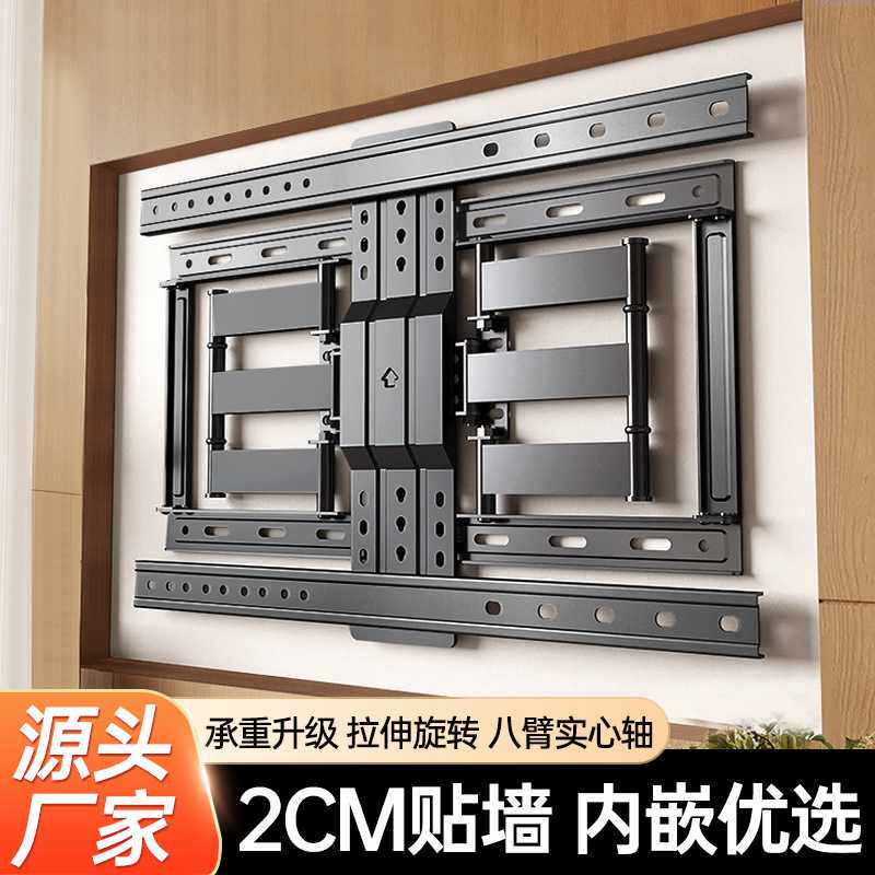 超薄电视伸缩挂架旋转壁挂支架内嵌适用于海信创维TCL等7585寸