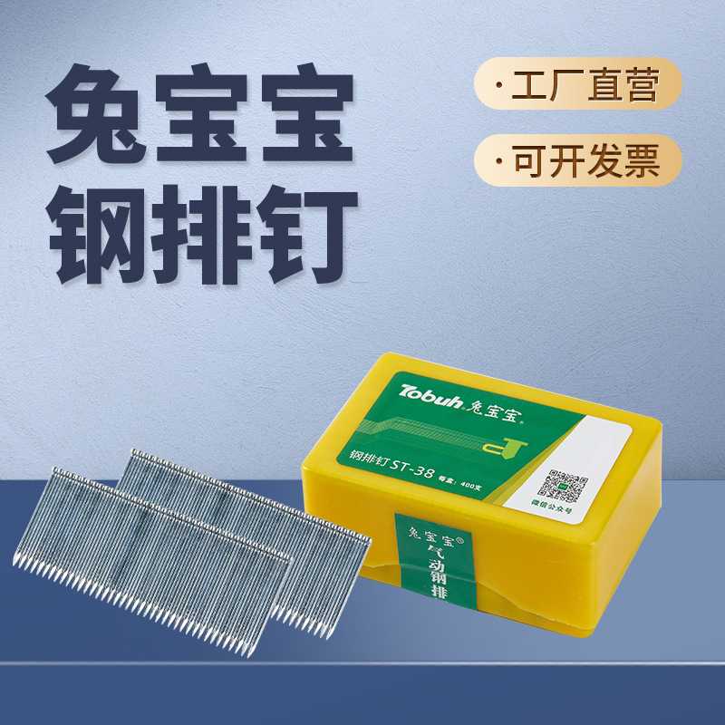 气动钢排钉枪钉胶钉水泥钉直钉钢钉18ST25ST32ST38ST45ST50ST64