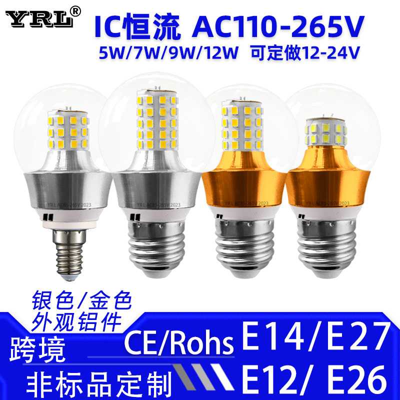 led球泡灯家用超亮无频闪G45魔豆灯光源e27螺口全光谱节能灯