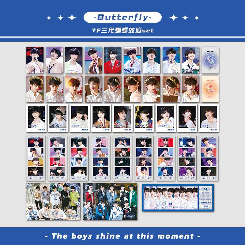【TF三代】TF家族蝴蝶效应set朱志鑫苏新皓张极小卡书签应援