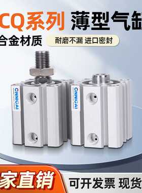 薄型气缸CQ2B/ACQ20/25/32/40/50/63/80/100X5X10X25X50X75X100SB