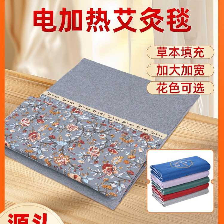 家用电加热艾灸毯艾绒毯艾绒床垫纯艾草热敷垫艾灸内胆养生馆热敷