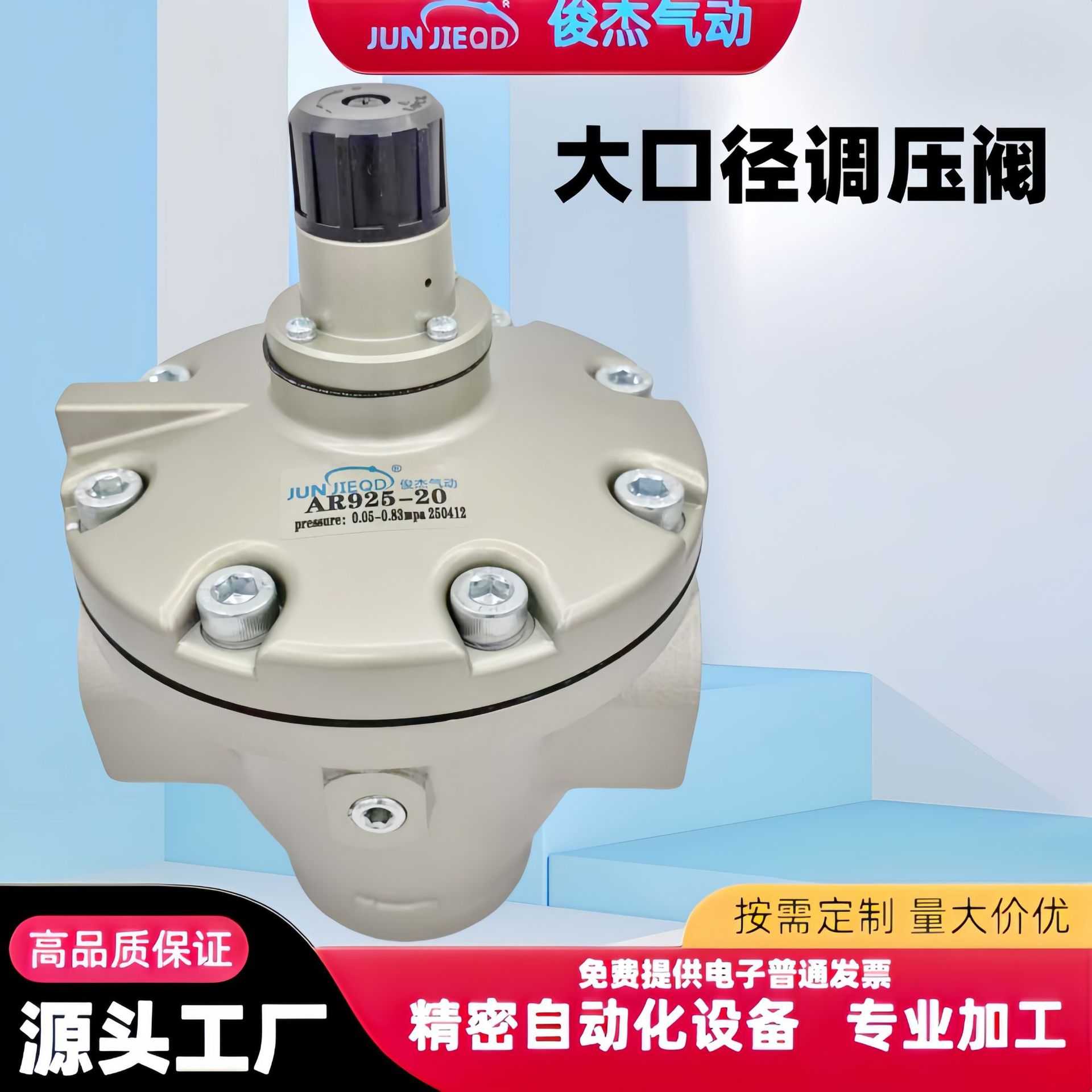 AR625-10大口径气动减压阀AR925-20大流量先导式调压阀AR825-14