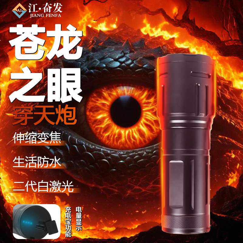 强光手电筒超亮可充电超长续航户外家用远射变焦激光手电筒远射王