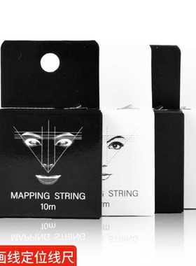 Microblading纹绣辅助画线尺带墨记号线水平线盒线尺