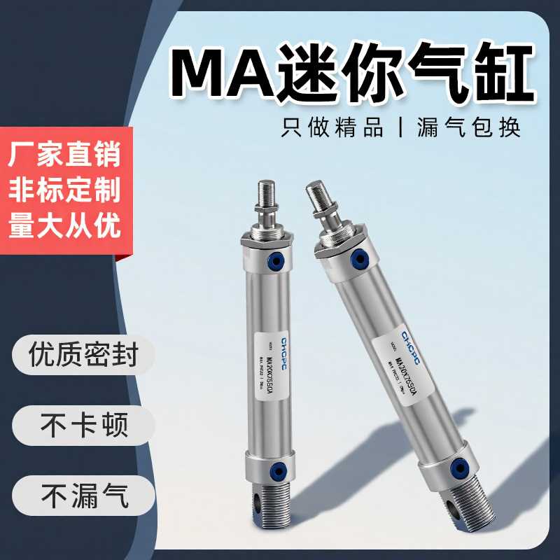 不锈钢MA气缸气动16/20/25/32/40-50*75X125X100X150S-CA耐腐蚀
