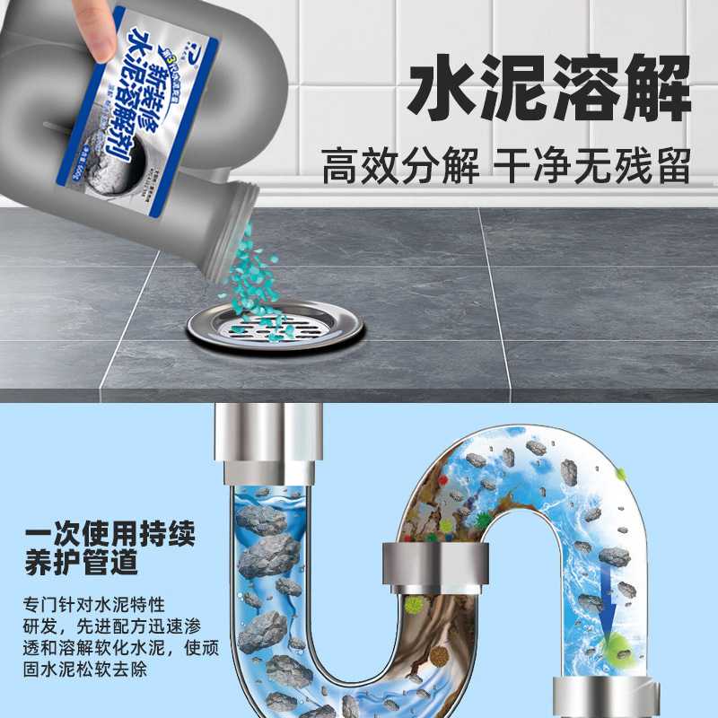分销水泥溶解剂水泥溶解浓缩粉末管道疏通剂装修水泥清洁平安大通