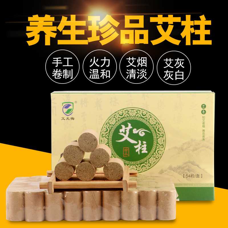 厂家陈年艾草提取纯艾绒艾灸馆艾灸器具专用便携式养生臻品艾柱