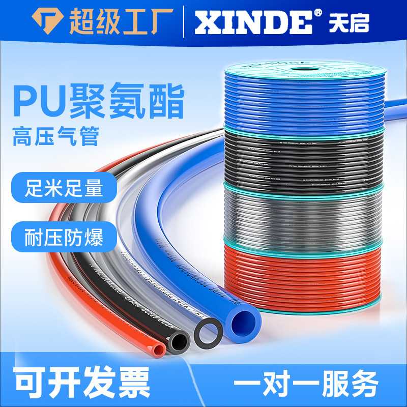 气动PU高压气管软管8*5空压机气泵气线防爆透明4/6/10/ 12/14/16m