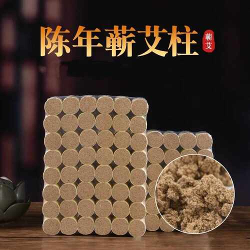 白棉纸艾柱艾绒手工艾灸条柱艾草艾叶温灸小艾柱家用蕲春厂家