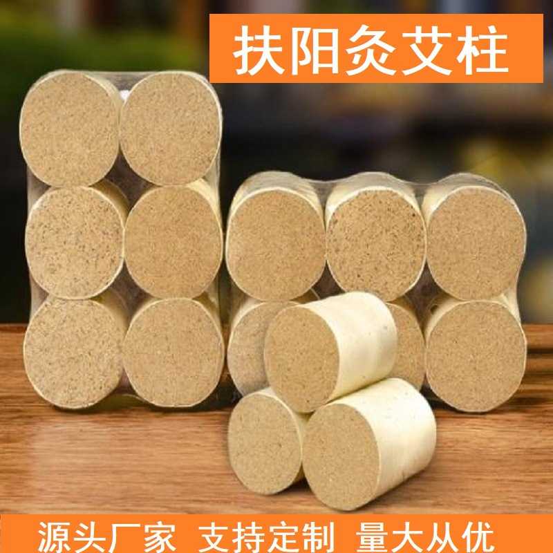 扶阳灸艾柱艾灸馆悬灸仪器热透灸加粗艾段艾灸床艾绒艾柱厂家