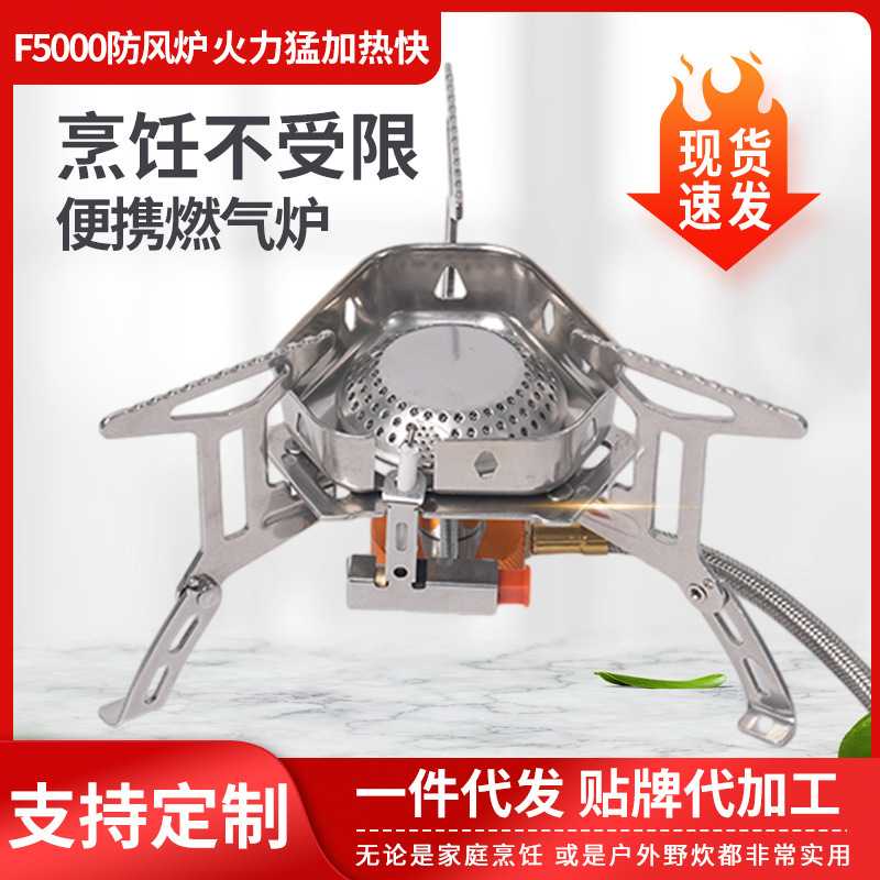 户外便捷式不锈钢可折叠防风猛火炉野营炉烧水煮茶炉头气罐卡式炉