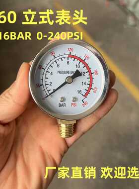 Y60立式表径向表0-16BAR压力表 G1/4螺纹240PSI表头爆款