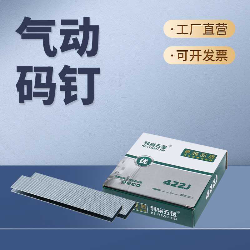 码钉马丁U型钉 枪钉410J413J416J419J422J码钉枪 家具钉钉子1013J