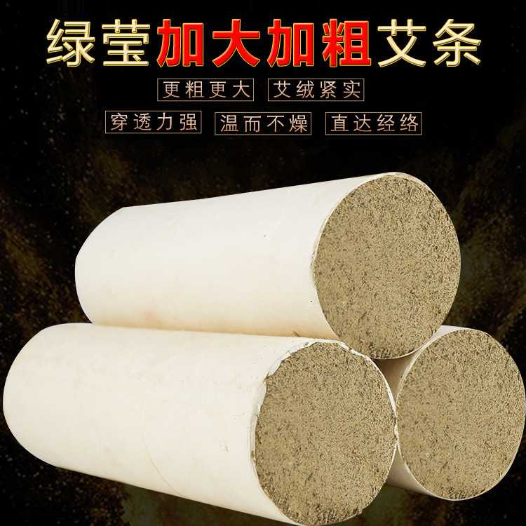 6cm加大加粗艾条黄金艾绒五年陈大艾条桑皮纸艾灸馆使用艾灸条8cm