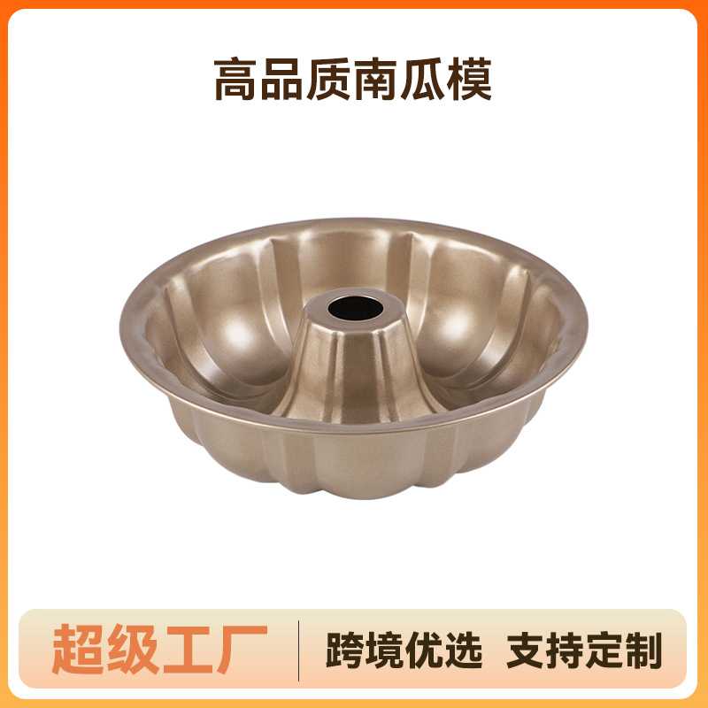 烘焙用具不粘涂层金色南瓜圆形戚风蛋糕模具烘烤模型吐司烤箱家用