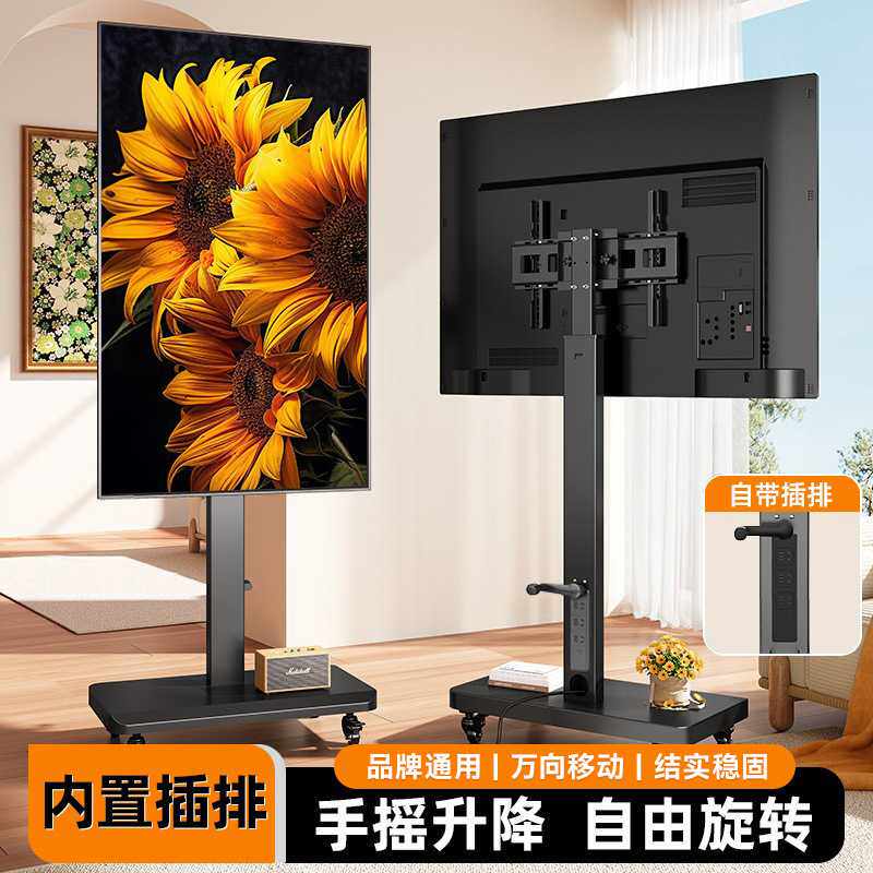 可移动电视机支架横竖屏旋转落地式直播会议投屏通用挂架75/85寸