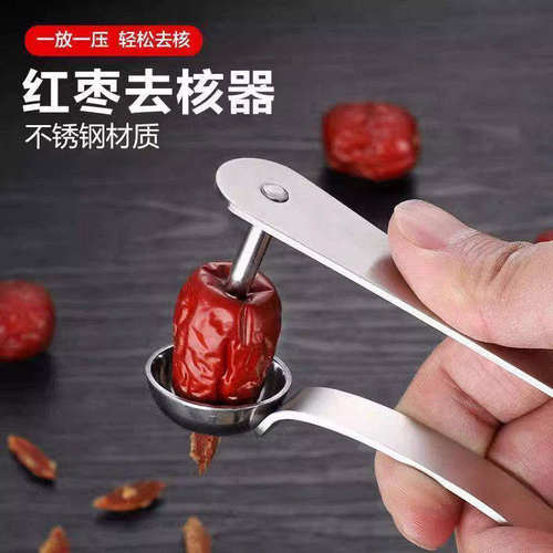 不锈钢加厚去红枣核神器