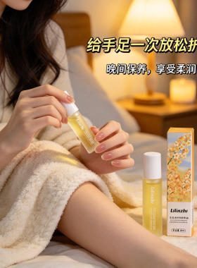 三花三籽护手精油保湿补水防干裂