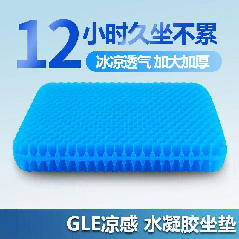 胶坐垫加大加厚蜂窝硅胶冰凉