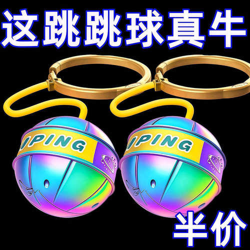 儿童玩具跳跳球闪光甩甩蹦蹦