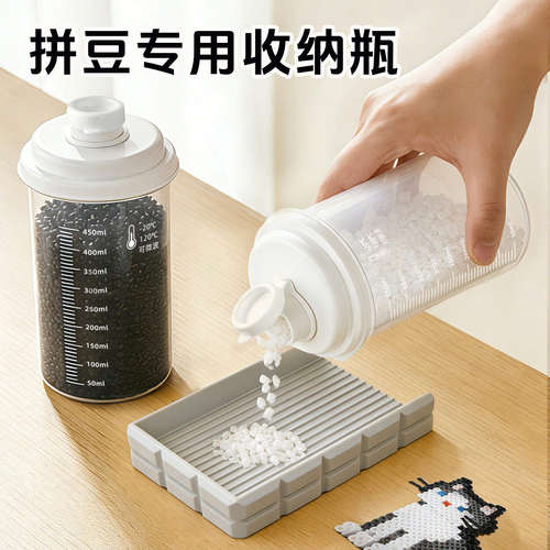 拼豆专用收纳瓶大容量透明