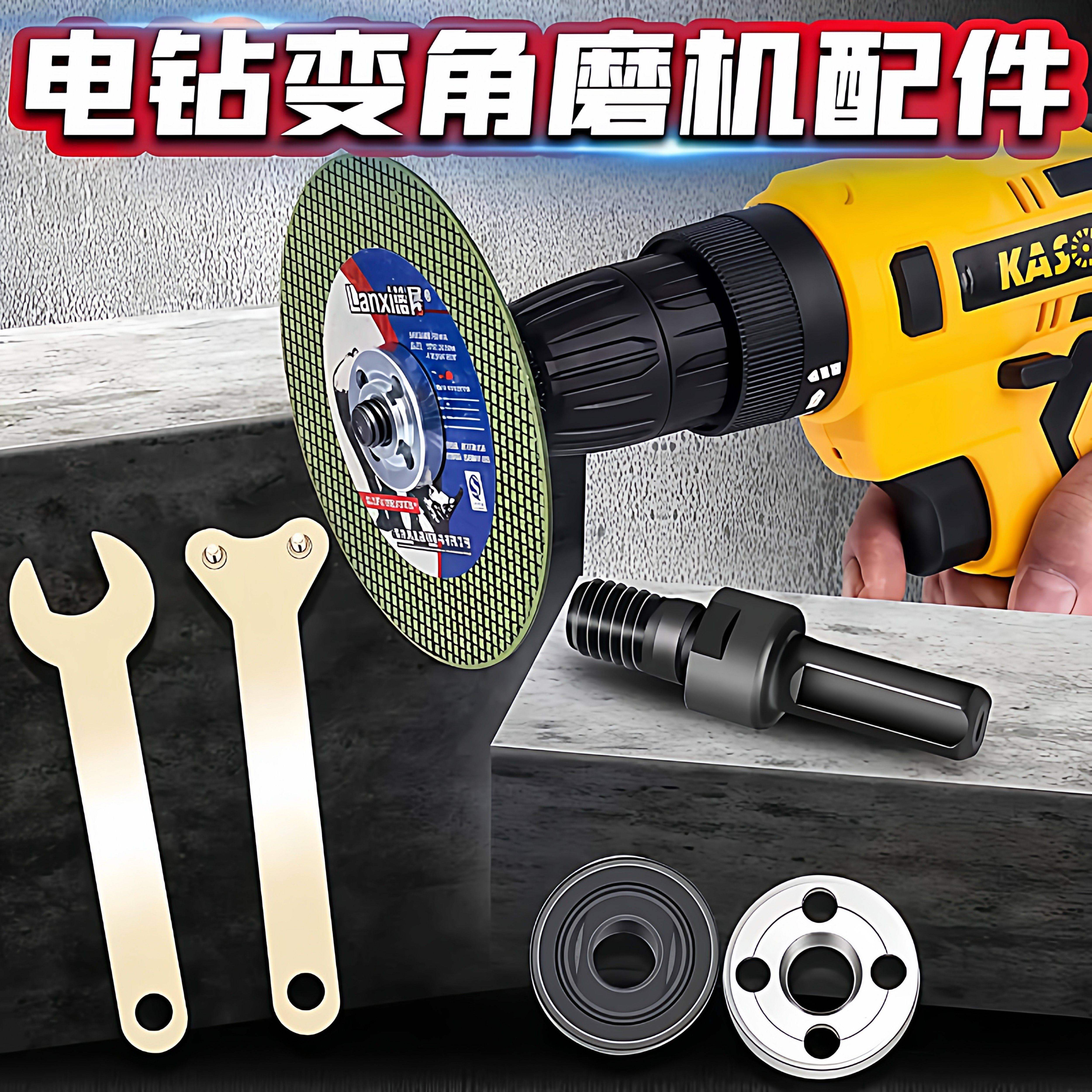 电钻电磨变角磨机连接杆