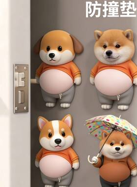 可爱防撞贴门把手防碰撞垫柜门后防撞条静音颗粒冰箱门贴门挡神器