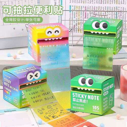 可抽拉式多巴胺便利贴速干不脏手
