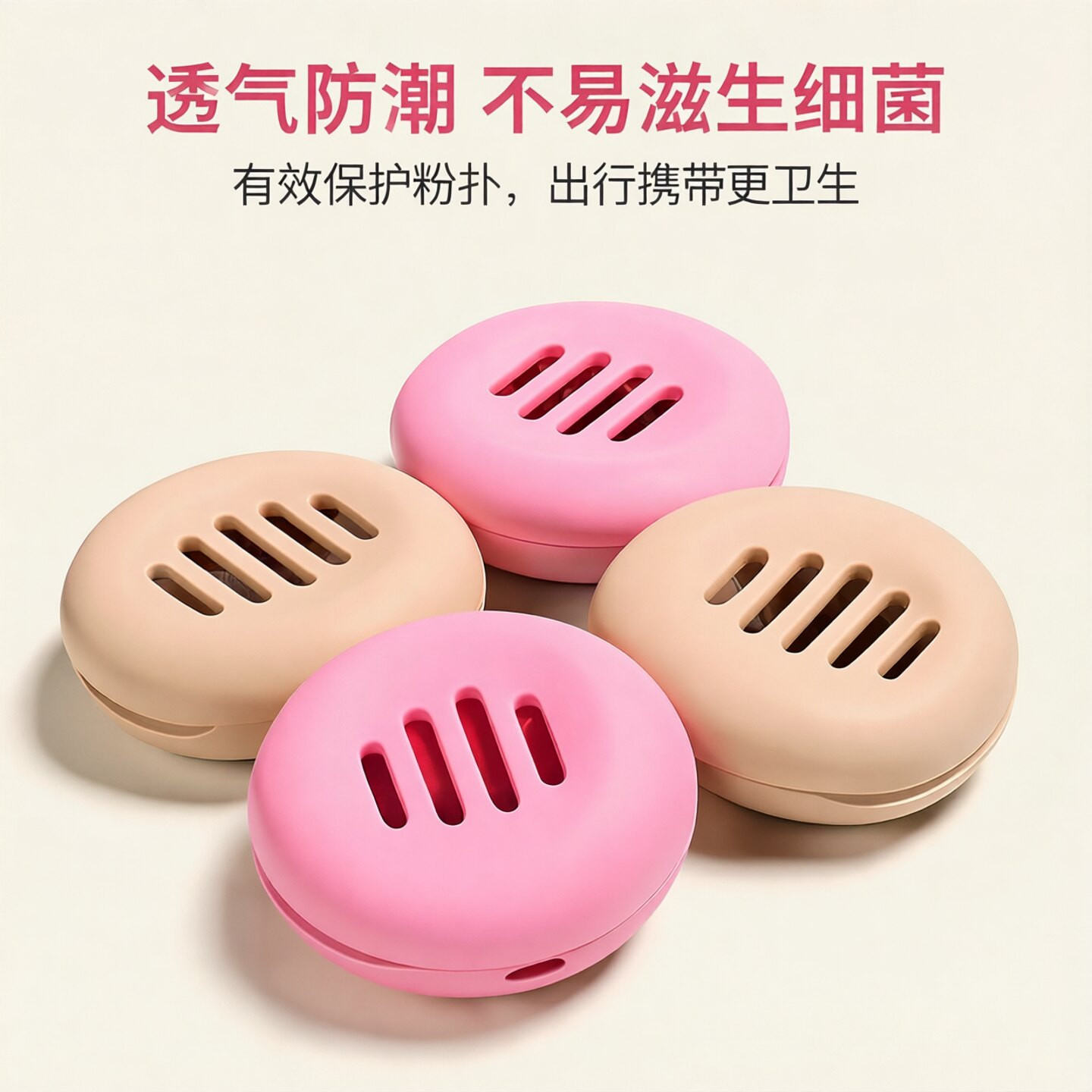 硅胶美妆蛋收纳包防尘防脏透气