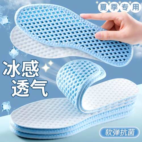 冰凉感抗菌运动鞋垫吸汗防臭