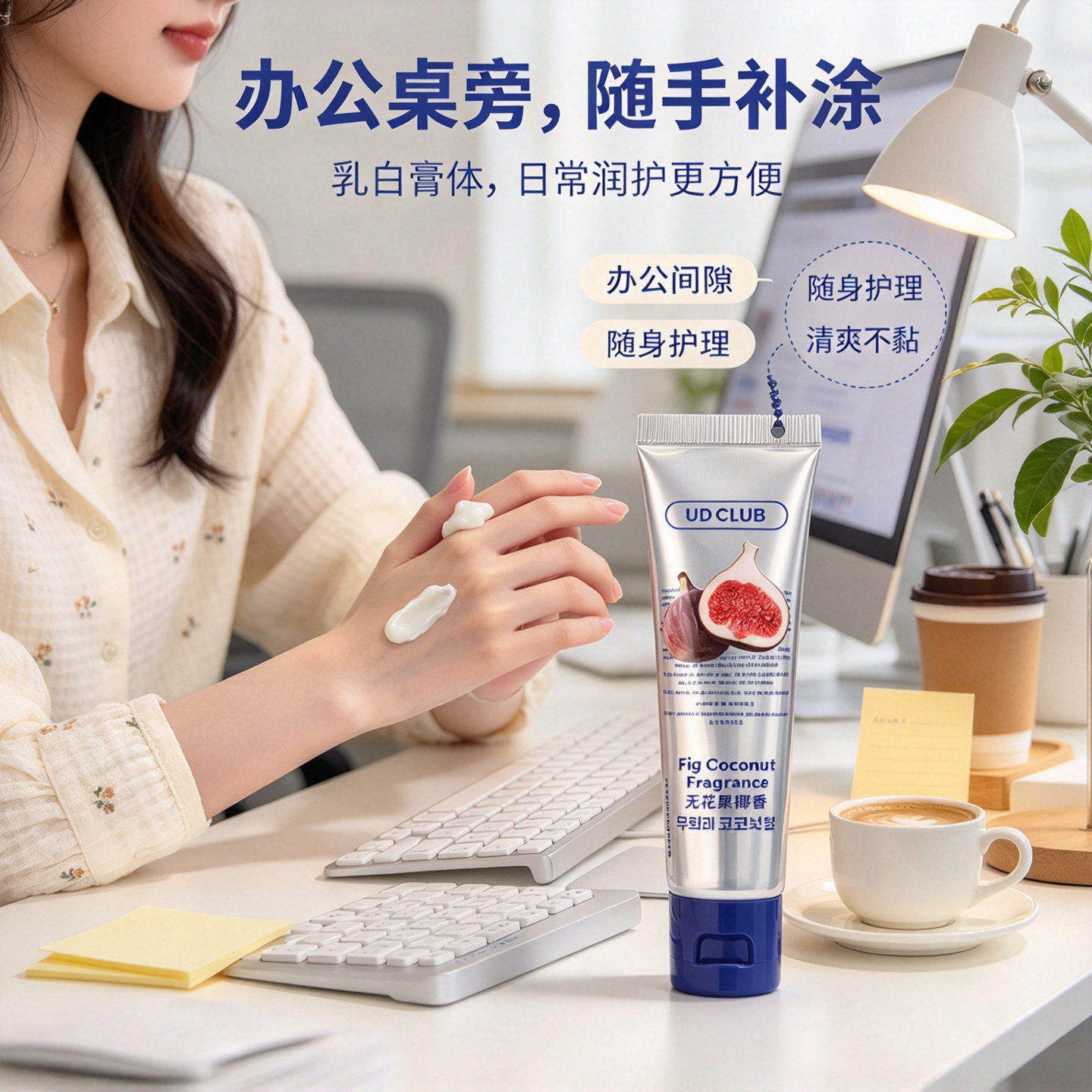 香氛护手霜清爽质地不黏腻