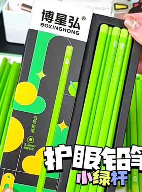 新款小绿杆护眼铅笔hb小学生专用无毒不易断加粗芯写作业专用铅笔