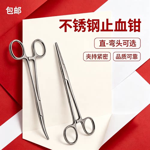 不锈钢止血钳持针钳拔火罐镊子