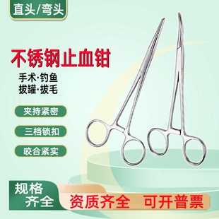 不锈钢弯头止血钳器械手术组织钳直头血管钳实验钓鱼工具修牙拔毛