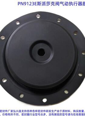 定制非标 PN9123E气动执行器膜片 调节阀膜片 橡胶隔膜片外径170