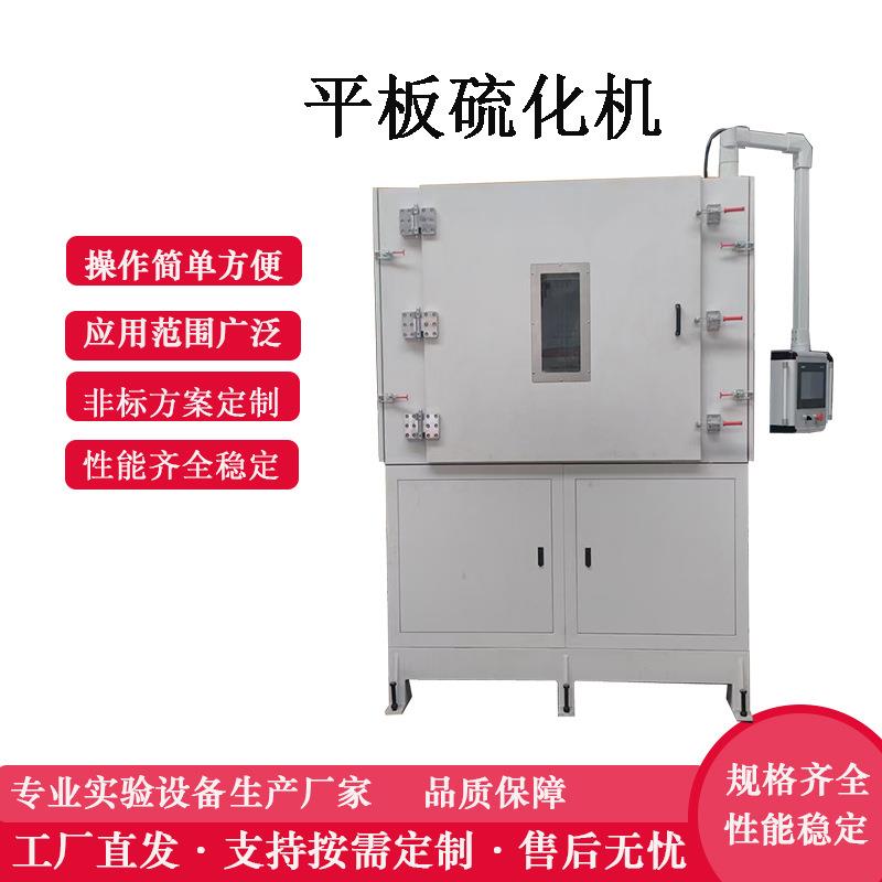 抽真空硫化机 0T 50T 100T塑料压片机 电动橡胶加硫成型机