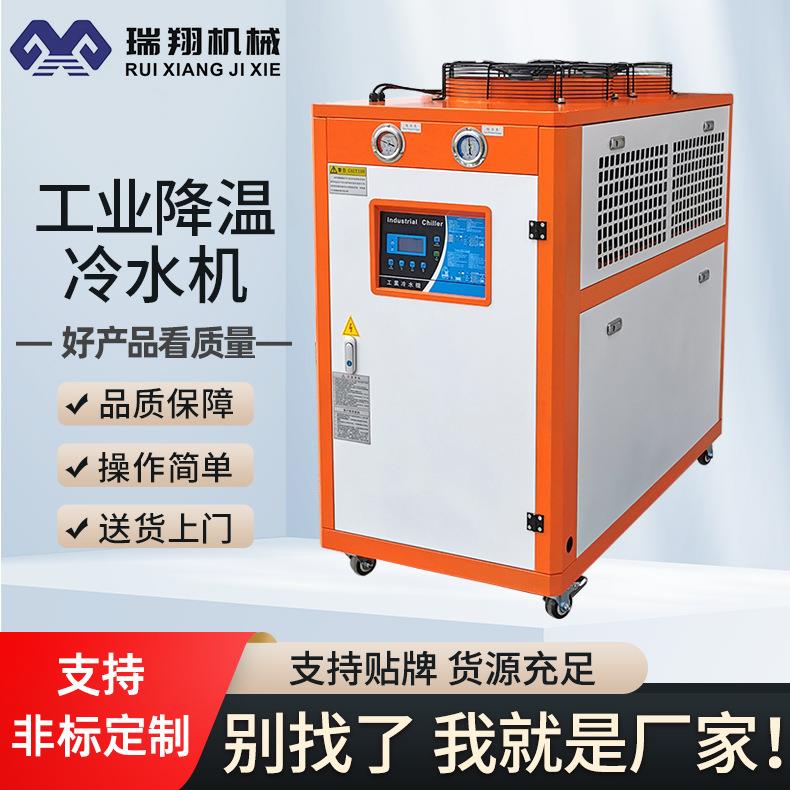 橡塑设备降温冷水机 挤出冷却循环水冷机 5hp风冷式冷水机