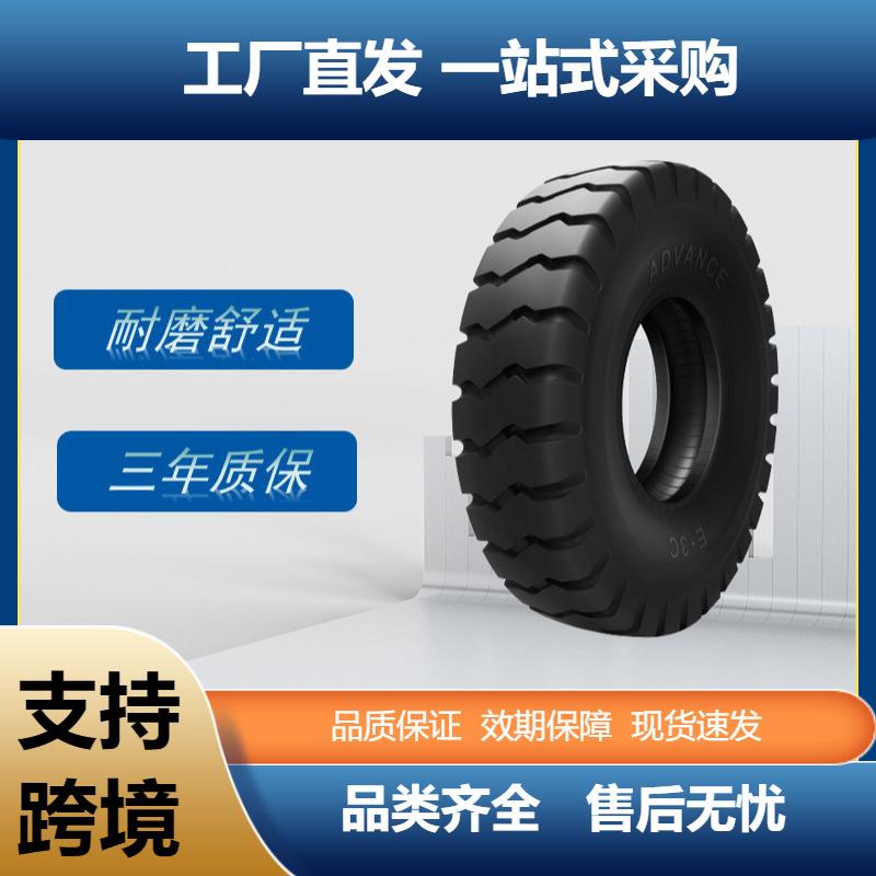 装载机斜交轮胎23.5-25 E-3C花纹平地机推土机轮胎