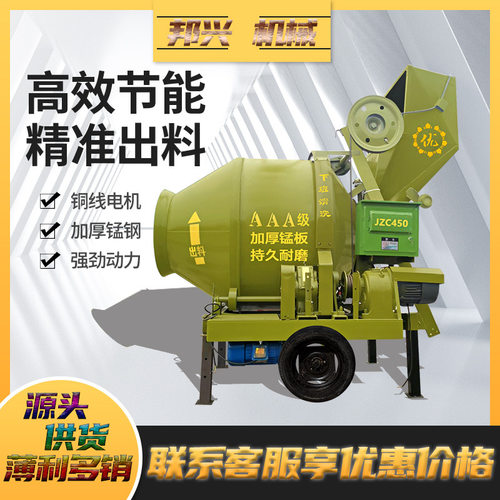 JZC-350全自动混凝土搅拌机滚筒搅拌移动加重水泥砂浆工地搅拌机