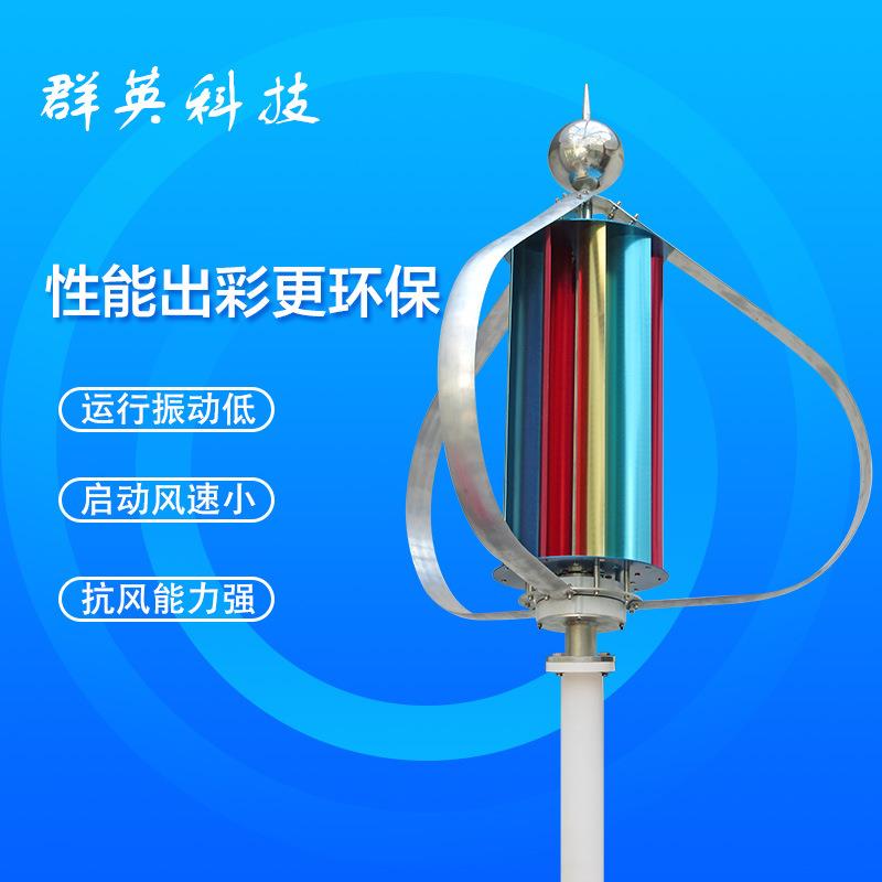 垂直轴风力发电机监控用风力发电机