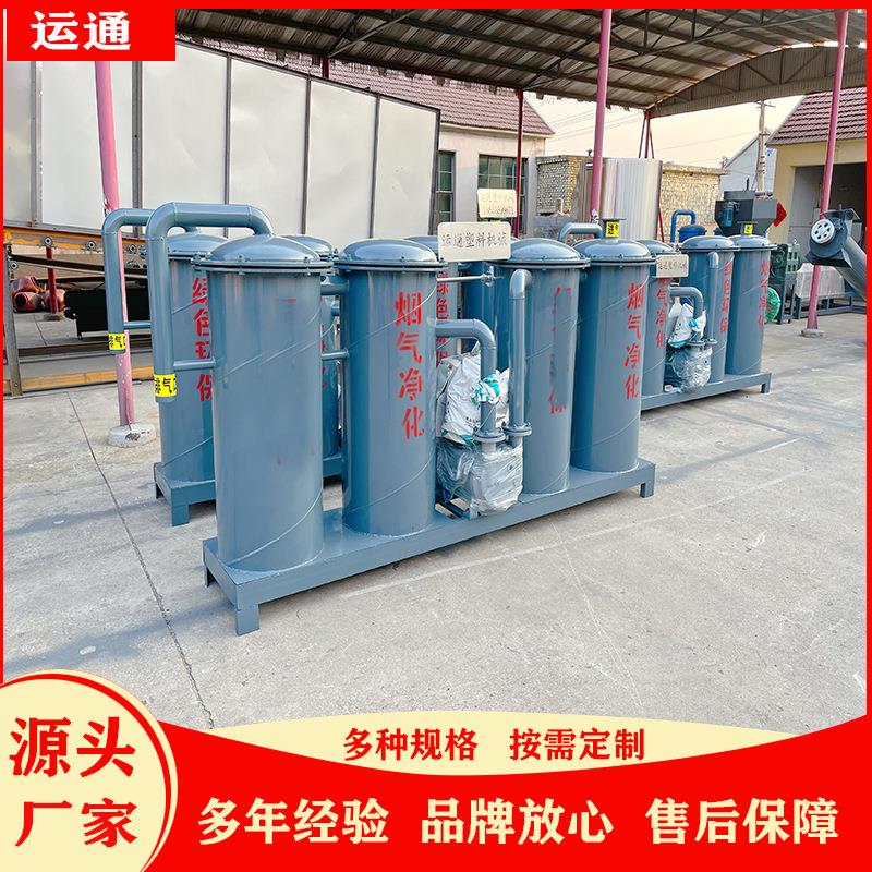 厂家销售造粒机烟气处理设备可定制造粒机烟气处理设备咨询优惠