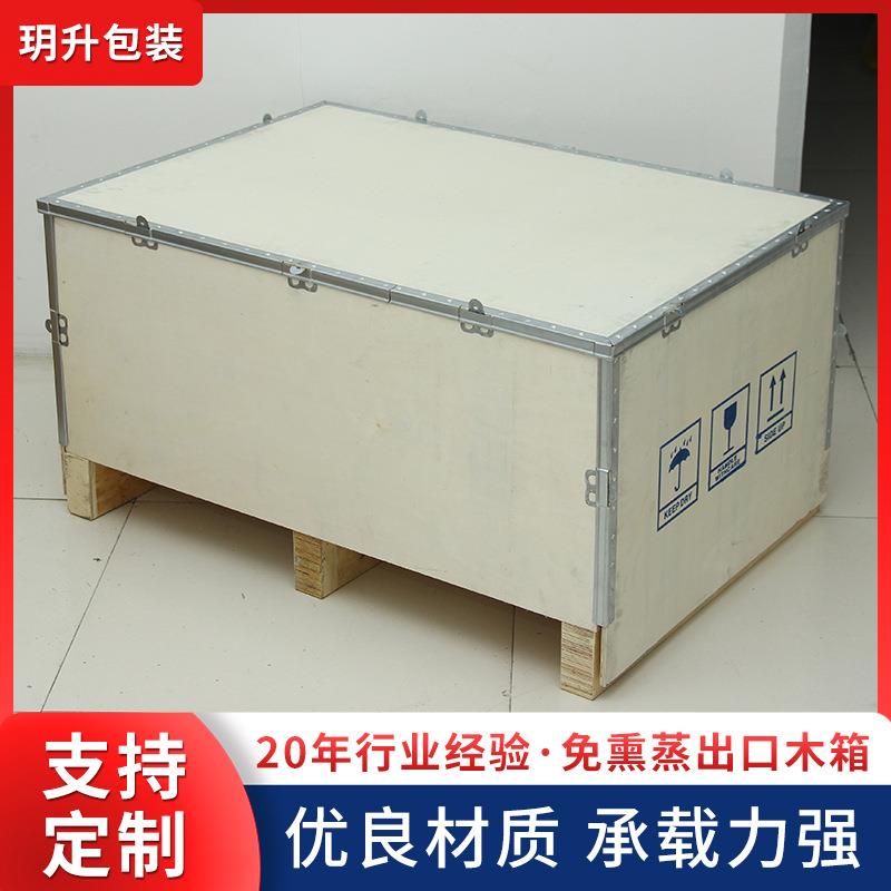 免熏蒸钢带包边木箱可折叠物流运输箱子机器机械工业设备出口木箱